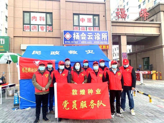 強擔(dān)當(dāng)、戰(zhàn)疫情 --  疫情突發(fā)中的敦煌種業(yè)人